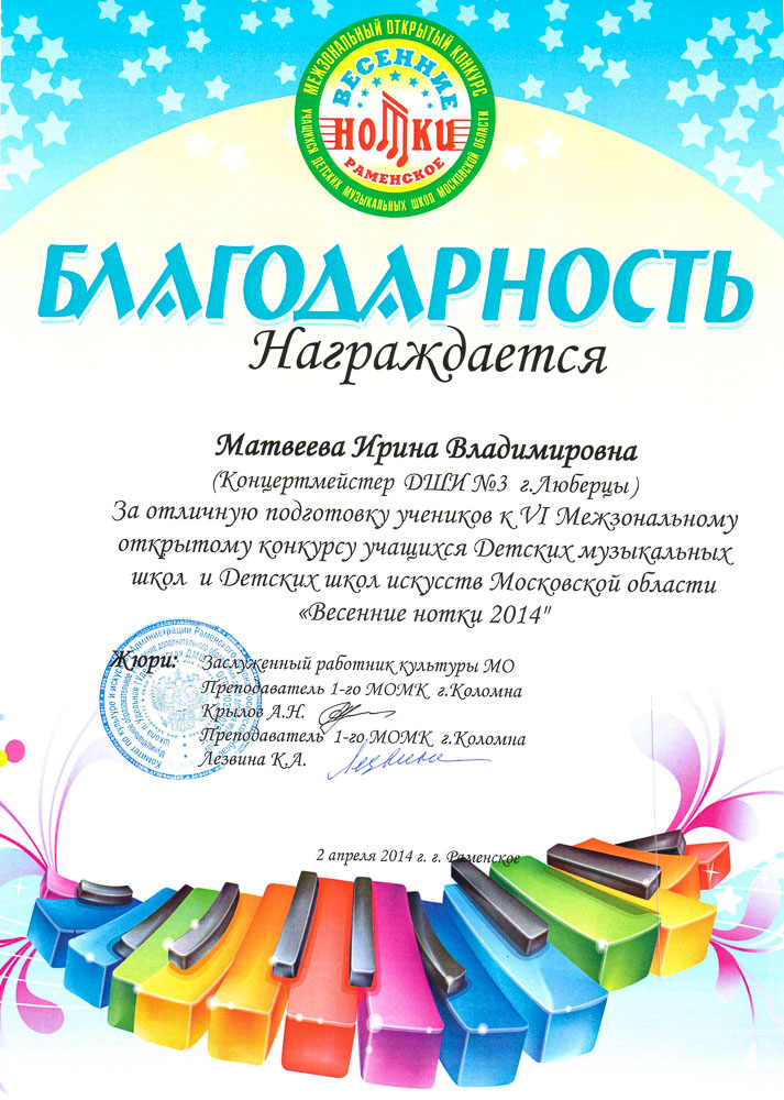 001.diploma.[04.04.2014]